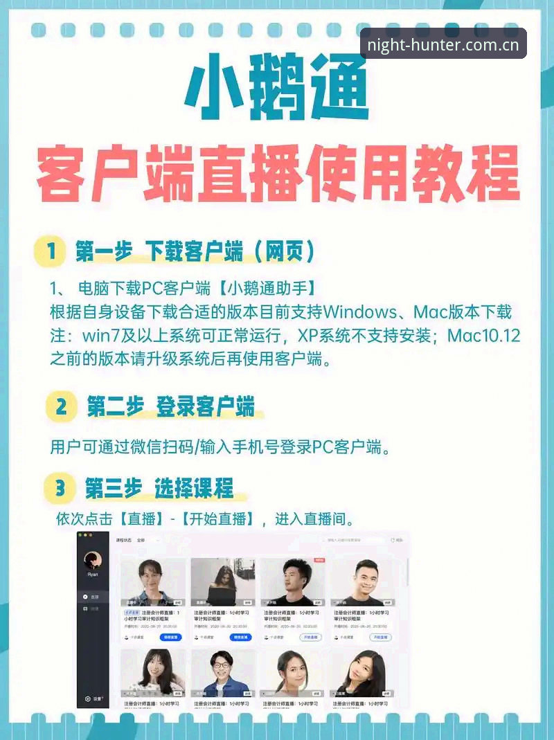 maotouying安全吗必备：从下载到直播的完整操作指南